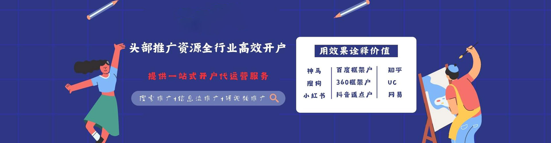 罗江信息流竞价